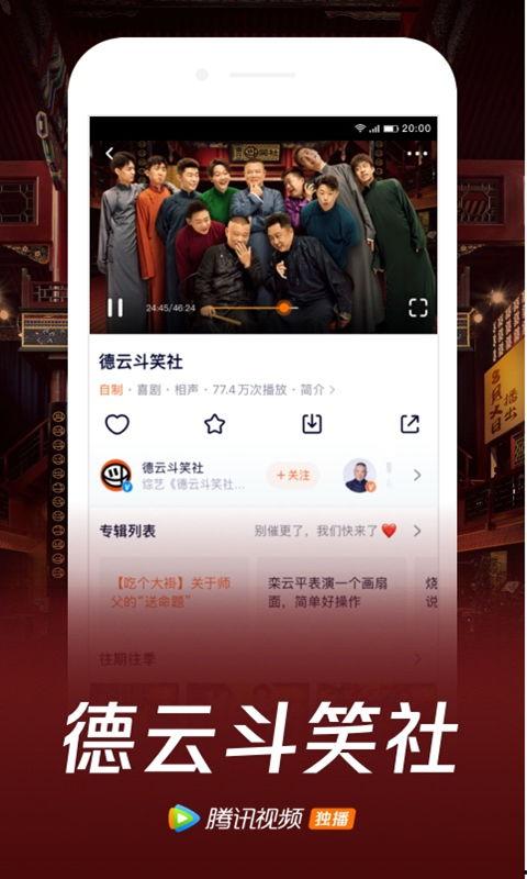 腾讯老板吃瓜视频下载,下载背后的故事与启示