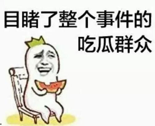 匿名围观吃瓜群众视频是真的吗,真相还是虚构?