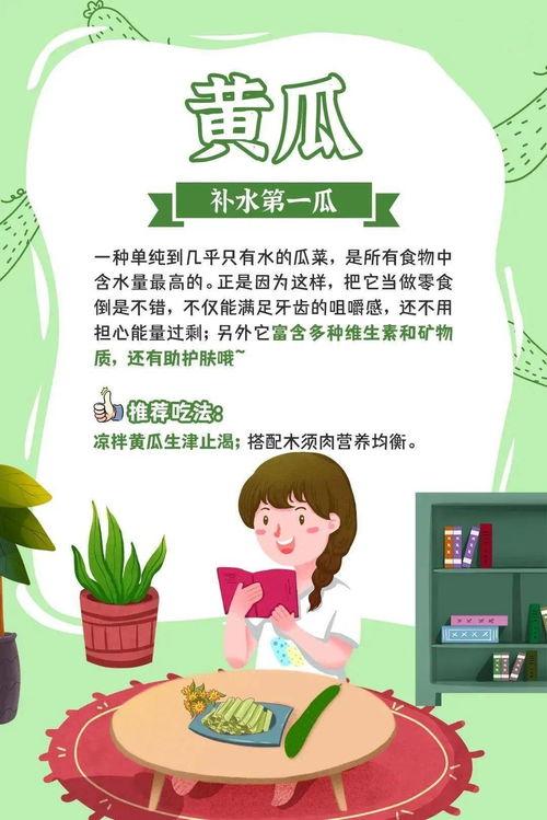 吃瓜群众能减肥吗视频,揭秘视频中的神奇减肥法