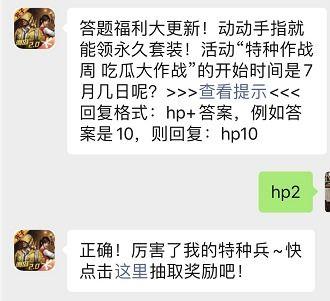 吃瓜大作战视频,揭秘热门视频背后的趣味与真相